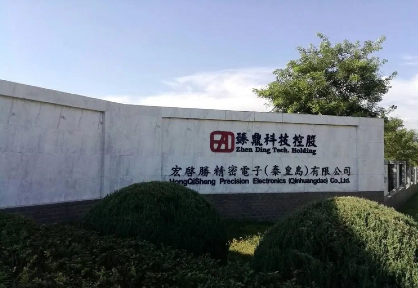 布局MiniLED效益顯著！臻鼎2021年營收凈利雙增長