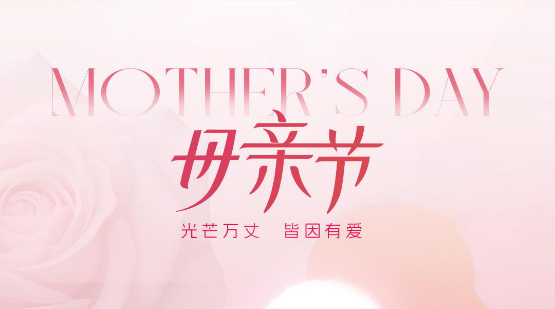 致敬生命最初的守護者